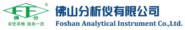 Foshan Analytical Instrument Co.,Ltd.