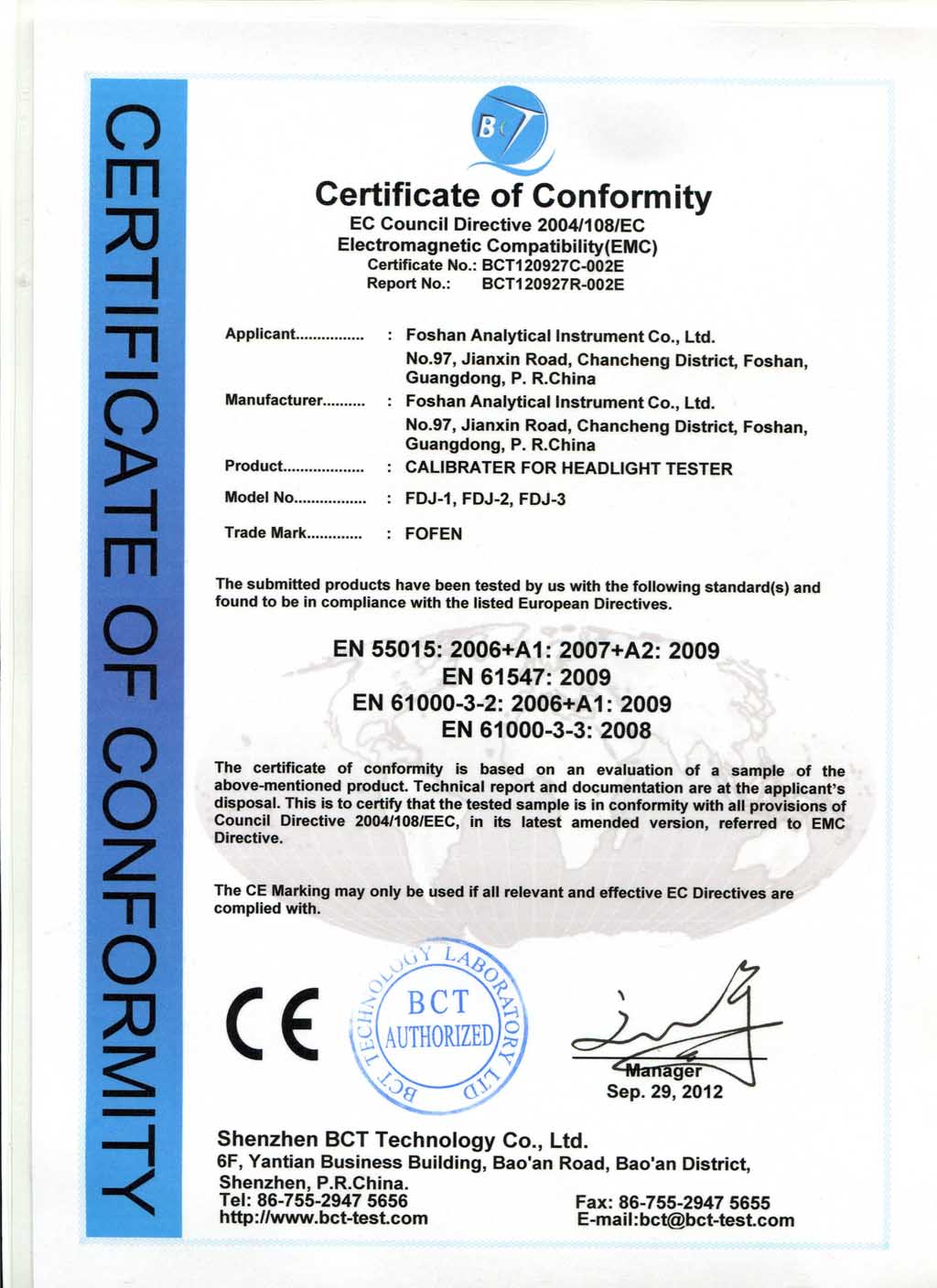 FDJ-1,FDJ-2,FDJ-3 CE(EMC)欧盟安全认证