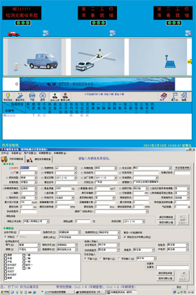 FVT Control Software System of Automatic Motor Vehicle Testing Line